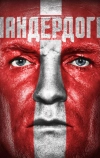 Андердог